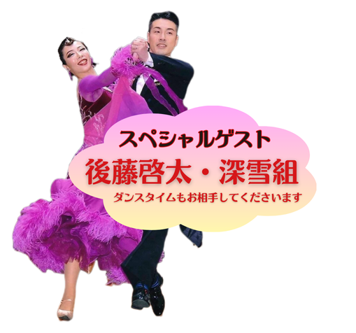 ゲストについてのご案内