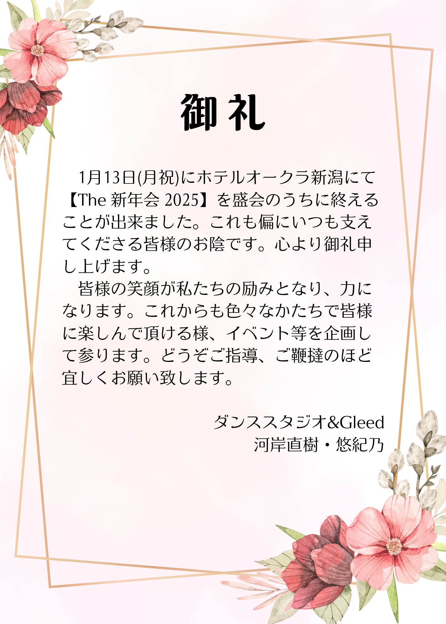お礼の文章