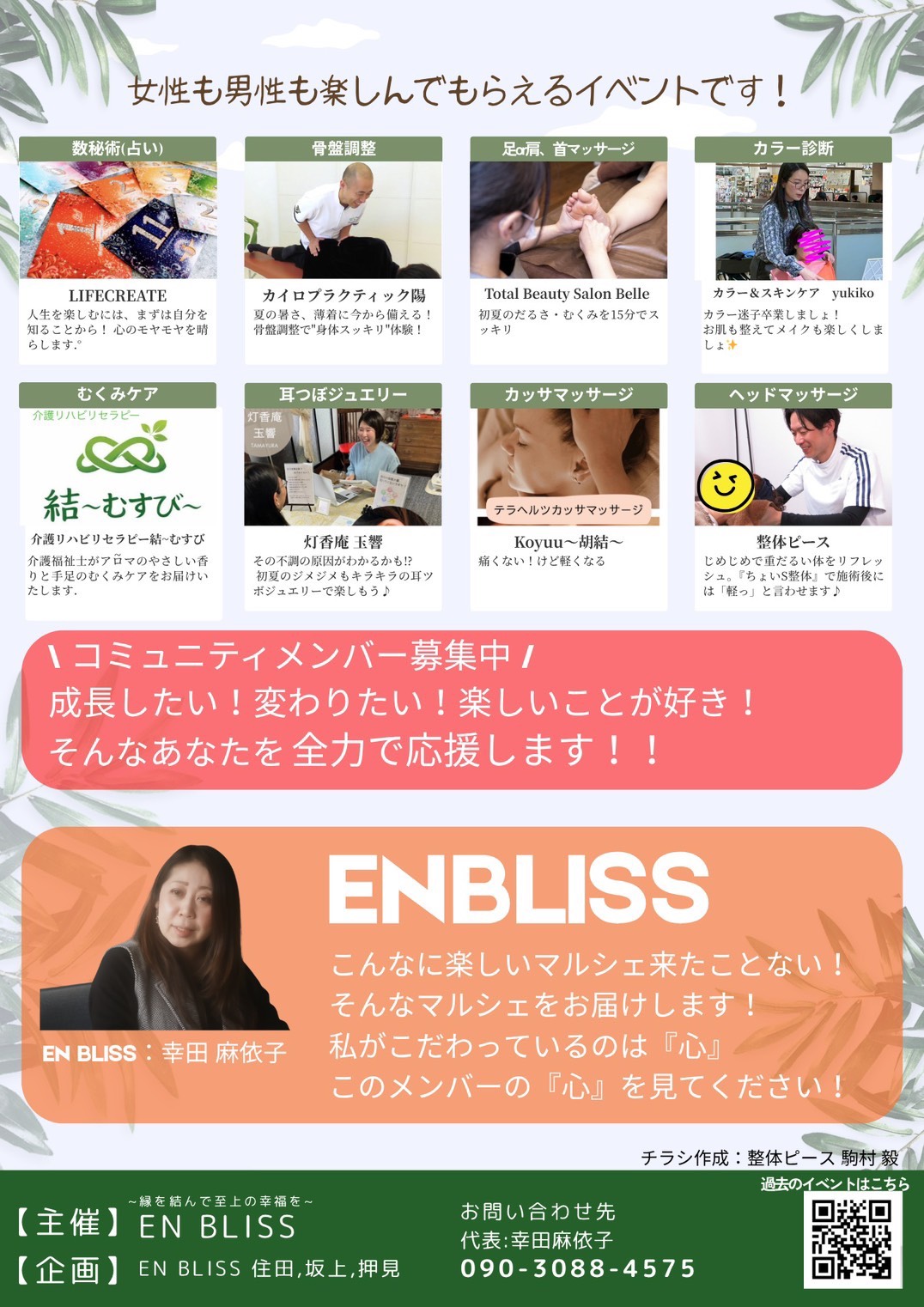 初夏のメンテナンスマルシェ